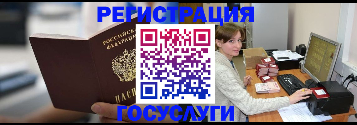 купить прописку в Татарстане