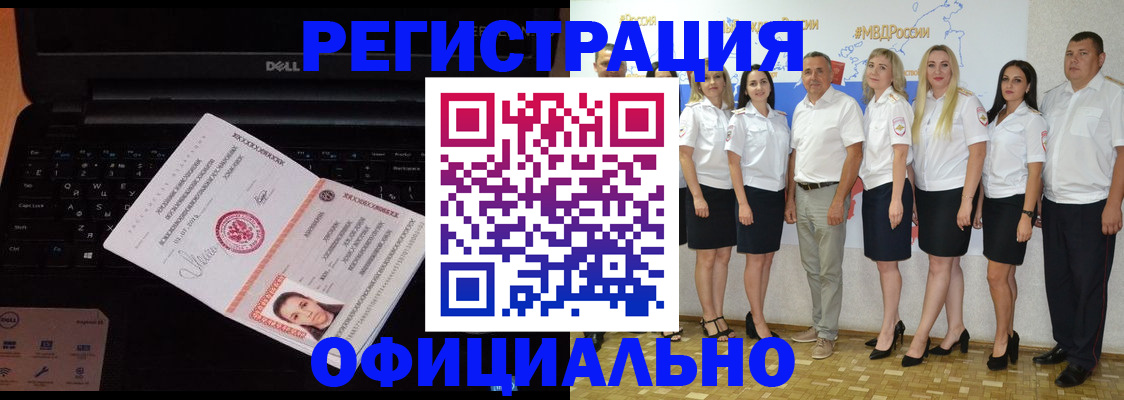 временная прописка в Татарстане
