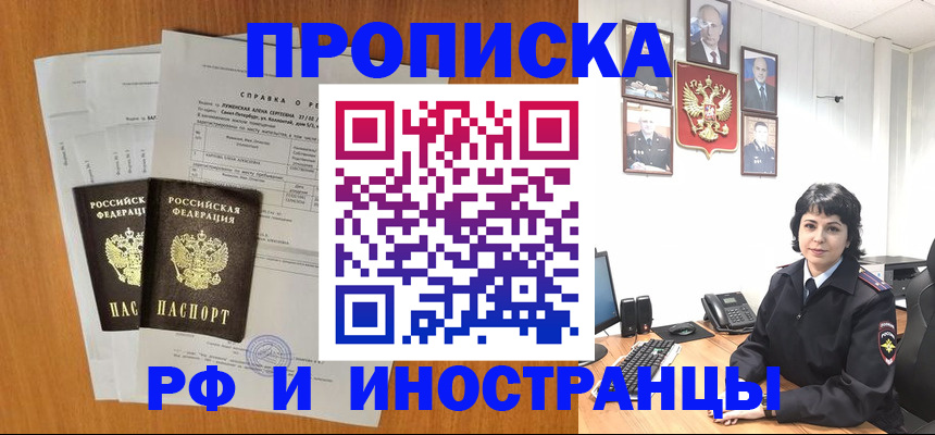 прописка для работы в Татарстане
