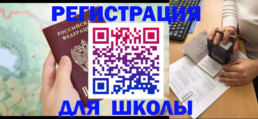 временная регистрация для всех в Татарстане