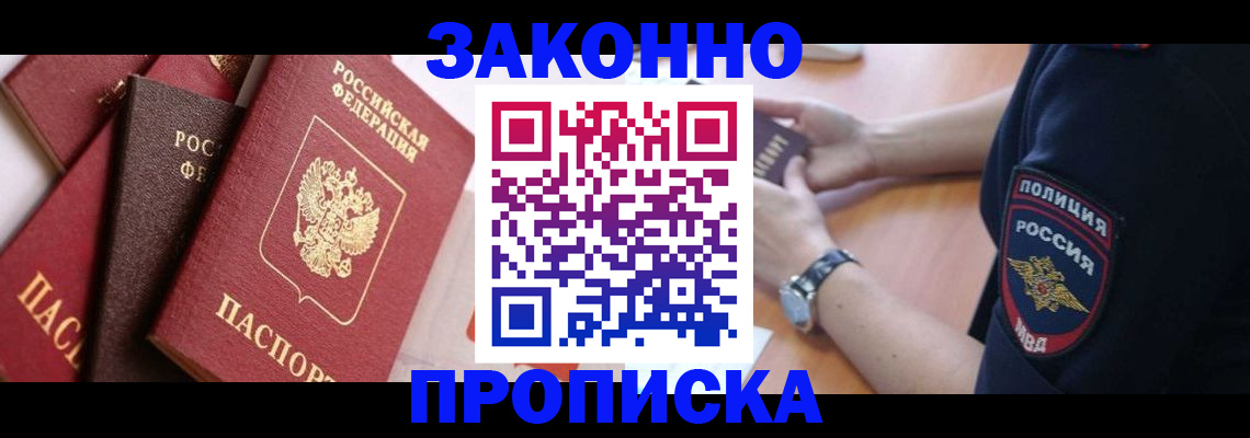 временная регистрация для всех в Татарстане