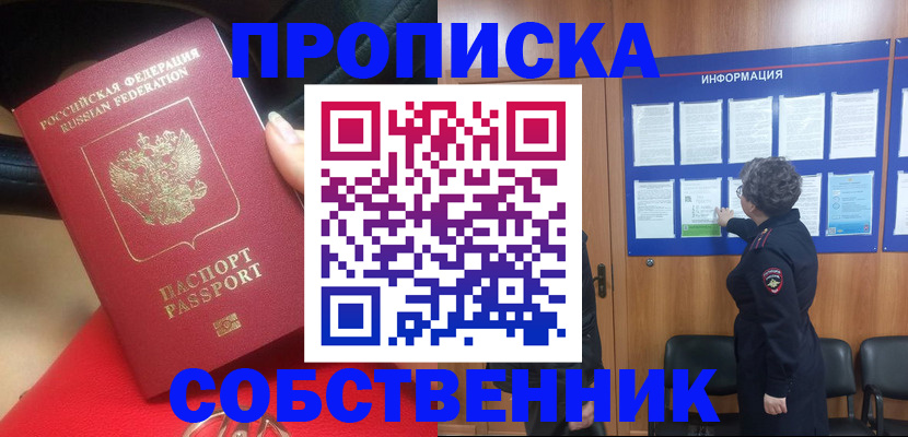 прописка для школы в Татарстане