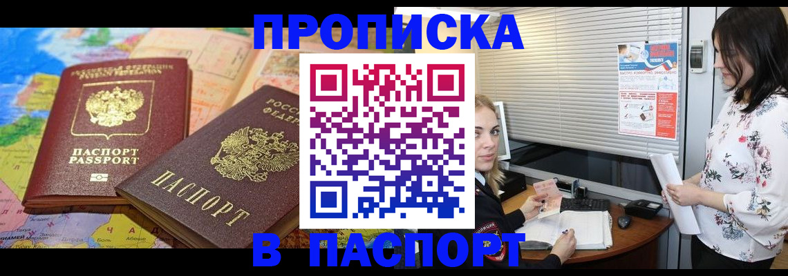 прописка паспорт в Татарстане