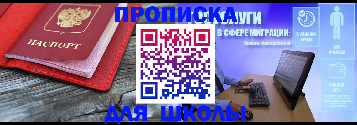 прописка законно в Татарстане